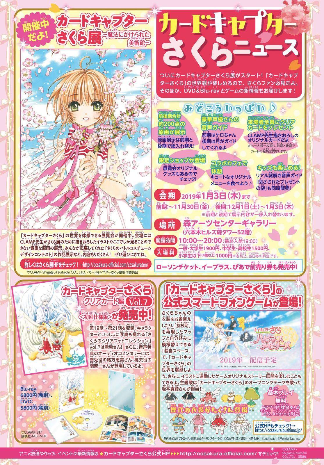 Cardcaptor Sakura Chapter 28