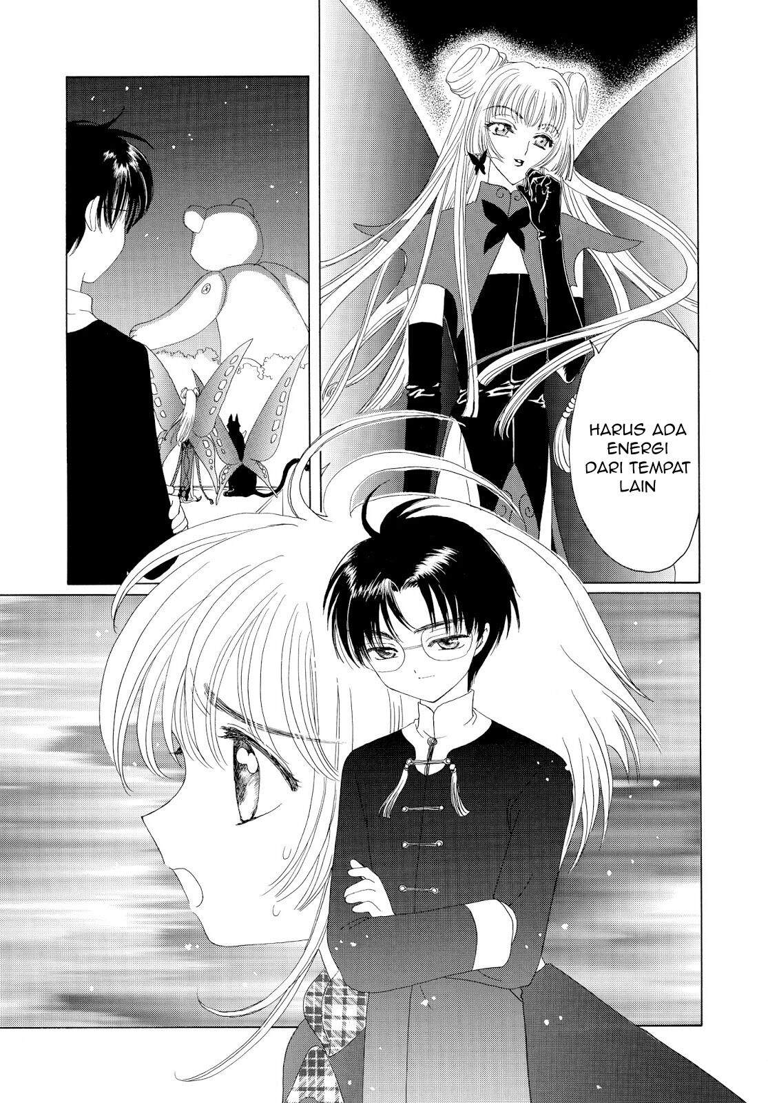 Cardcaptor Sakura Chapter 32