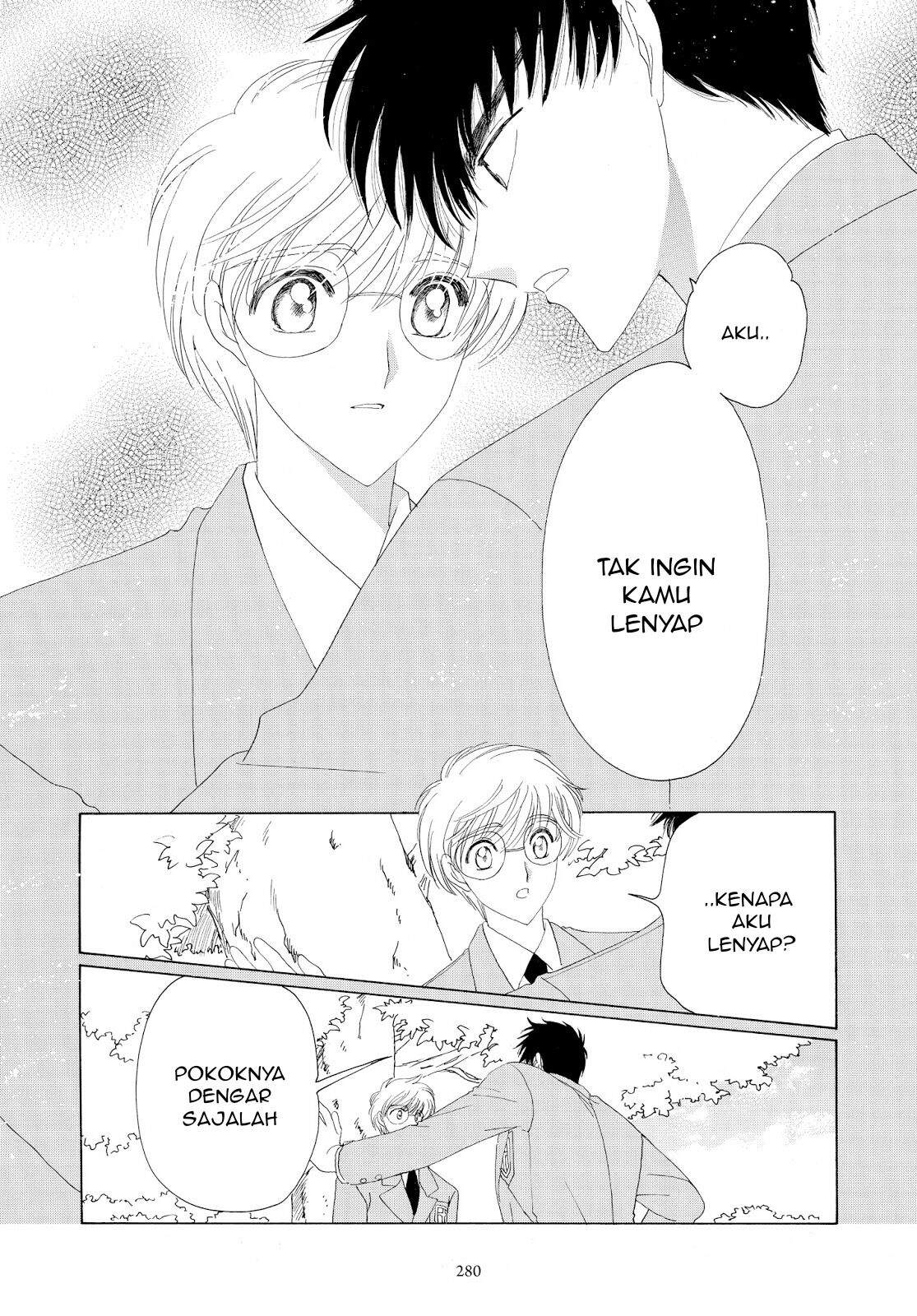 Cardcaptor Sakura Chapter 32