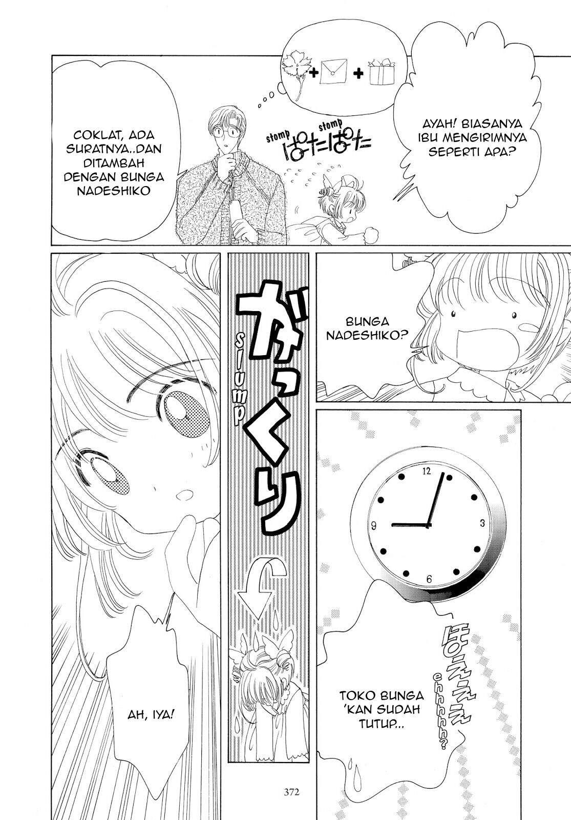 Cardcaptor Sakura Chapter 34