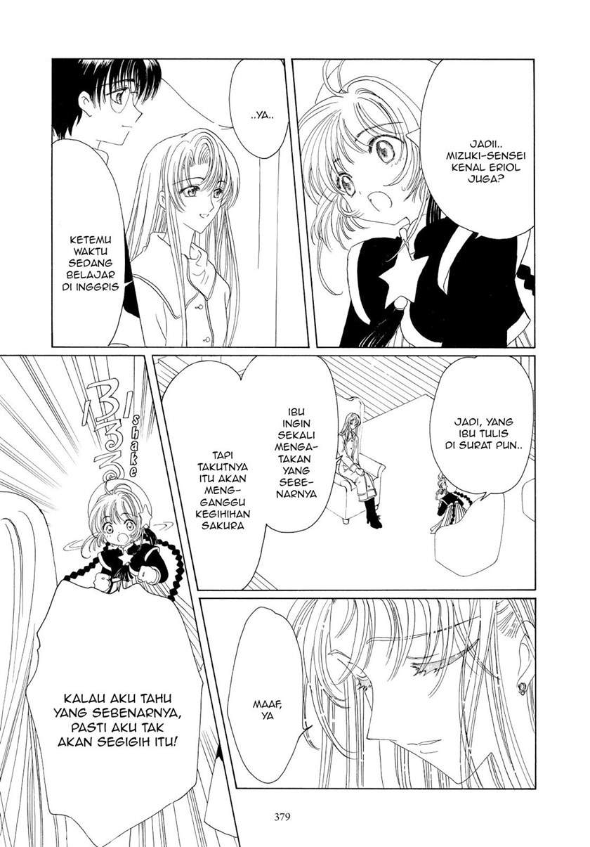 Cardcaptor Sakura Chapter 46