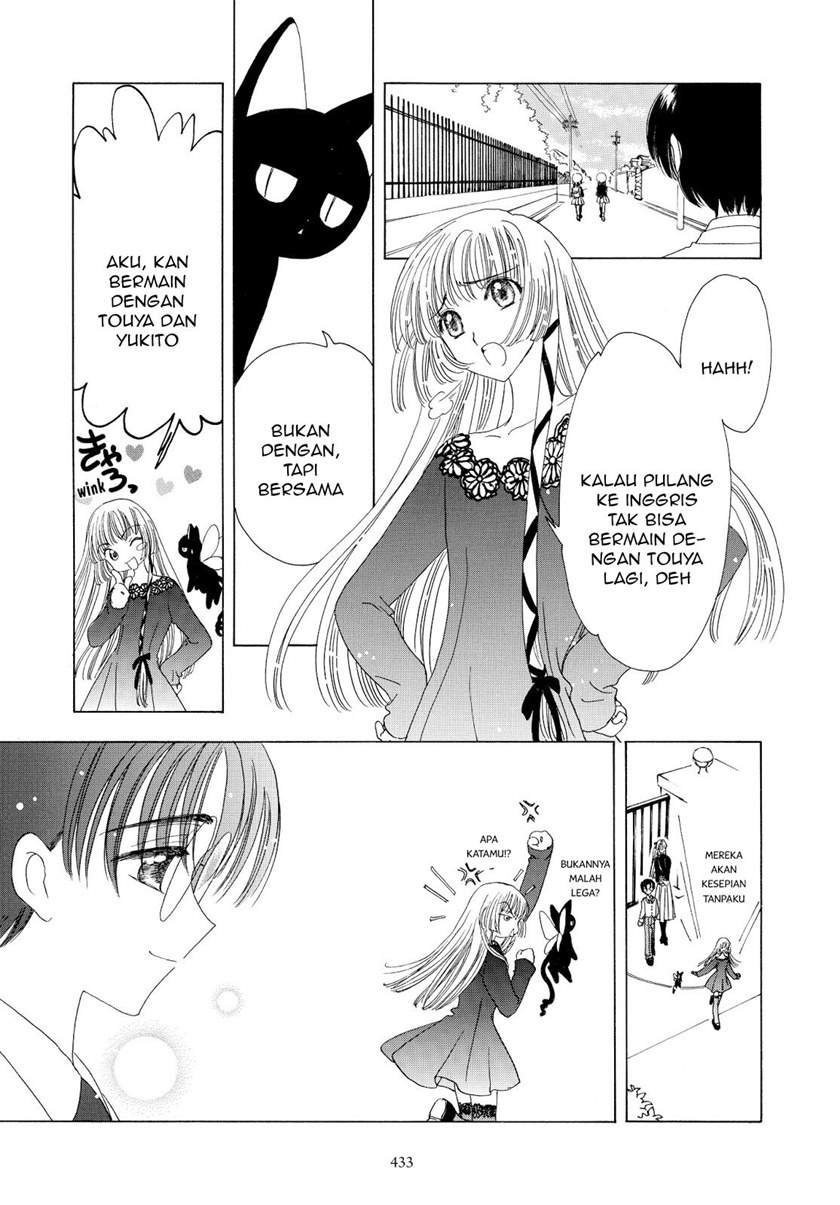 Cardcaptor Sakura Chapter 47