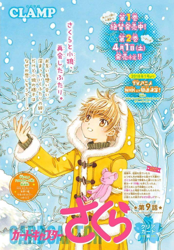 Cardcaptor Sakura Chapter 9