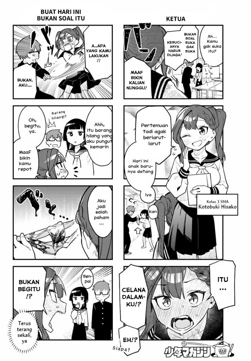 Seitokai ni mo Ana wa Aru! Chapter 1