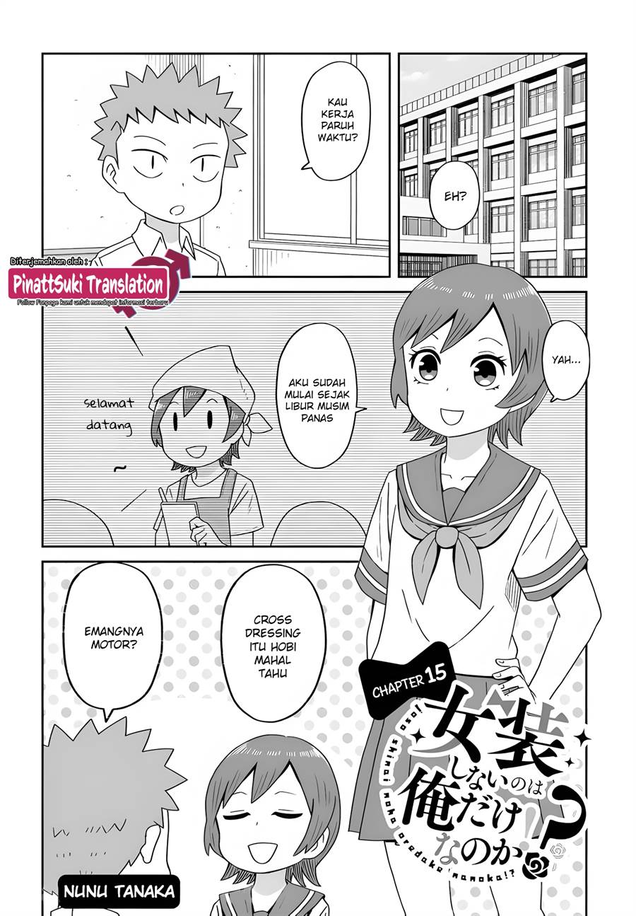 Josou Shinai no wa Ore Dake na no ka!? Chapter 15