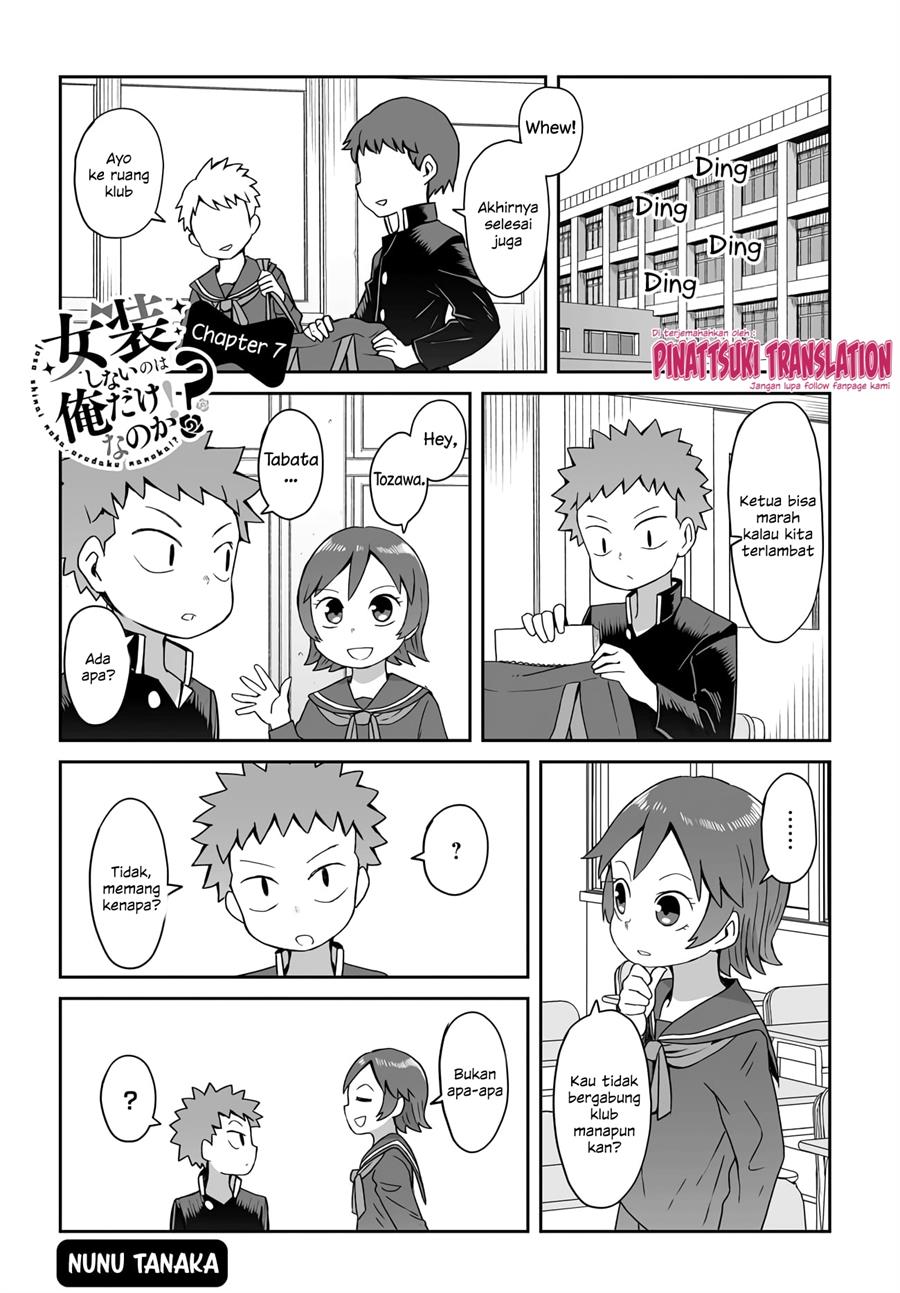 Josou Shinai no wa Ore Dake na no ka!? Chapter 7