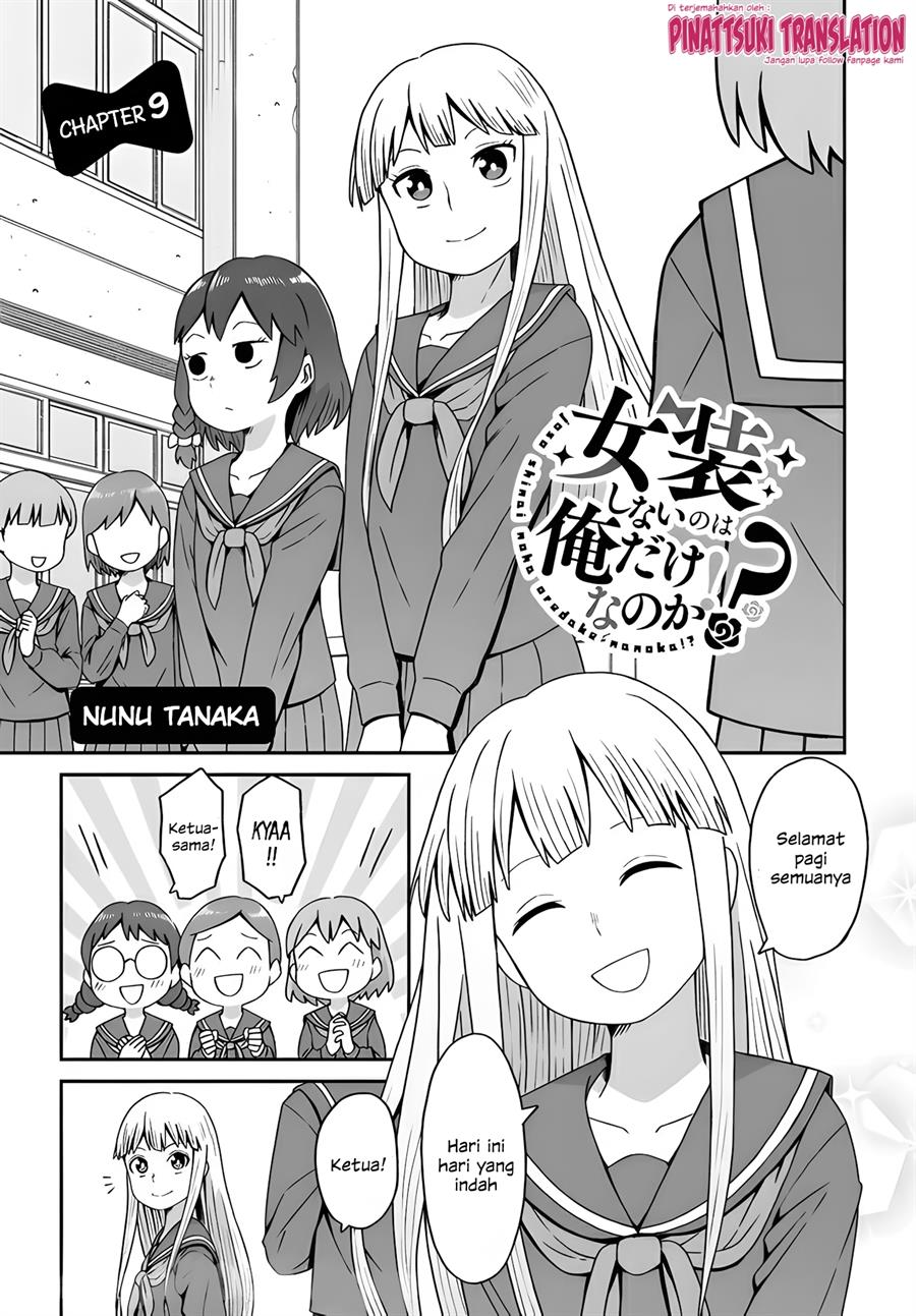 Josou Shinai no wa Ore Dake na no ka!? Chapter 9