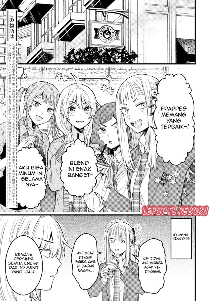 Wakaba-chan wa Wakarasetai Chapter 6