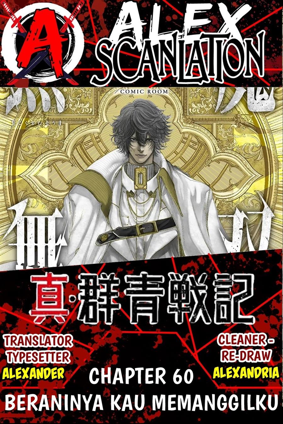 Kokuma Musou Chapter 60