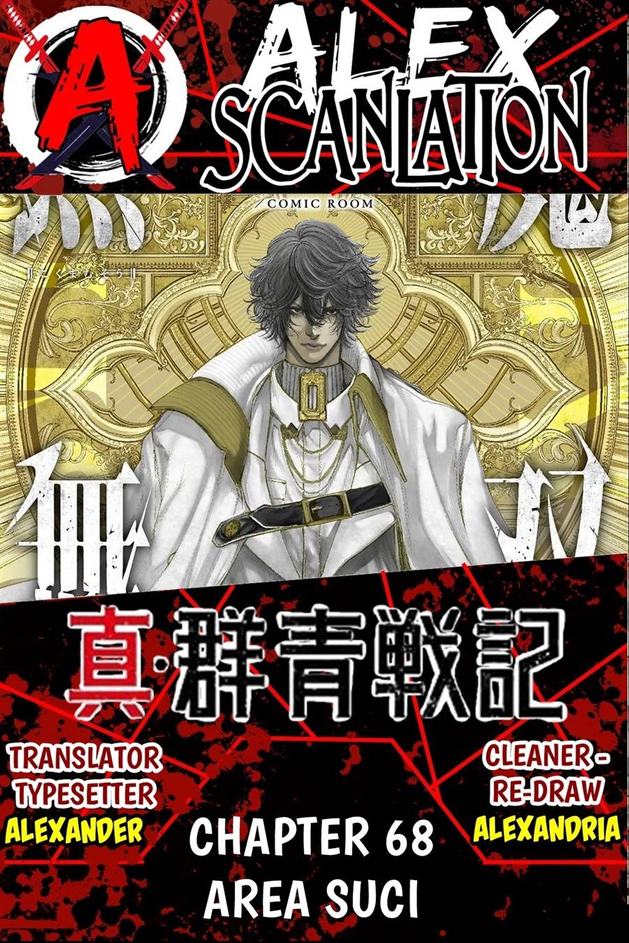 Kokuma Musou Chapter 68