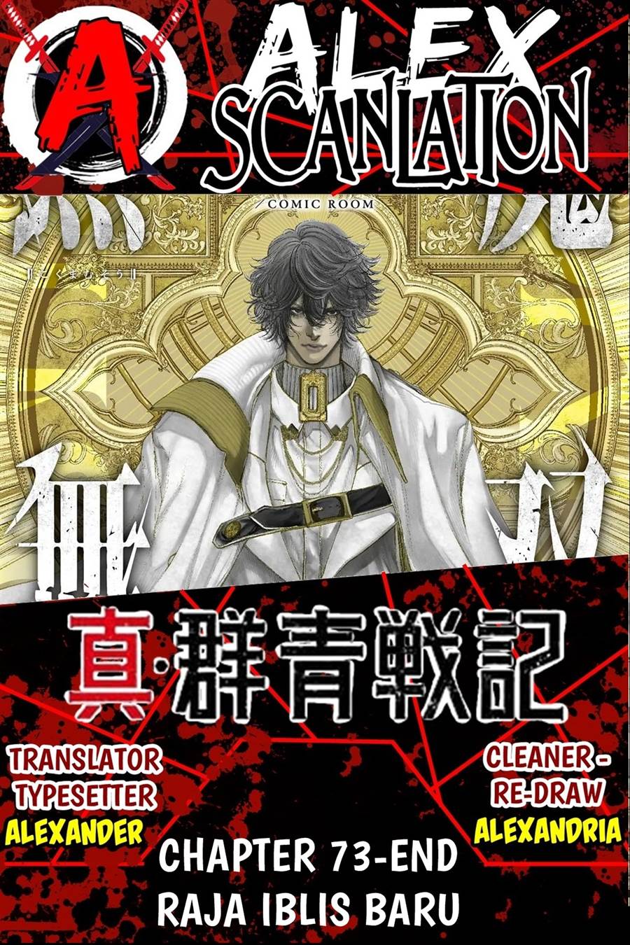 Kokuma Musou Chapter 73