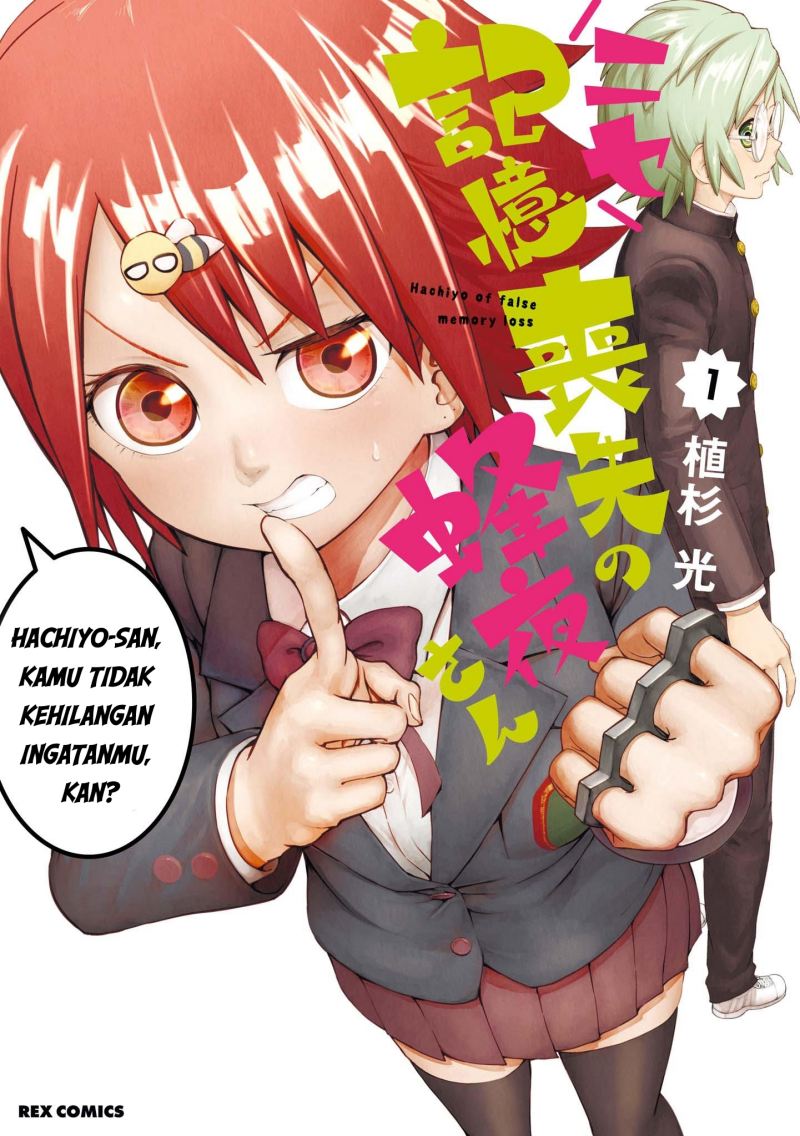 Nise Kioku Soushitsu no Hachiyo-san Chapter 1