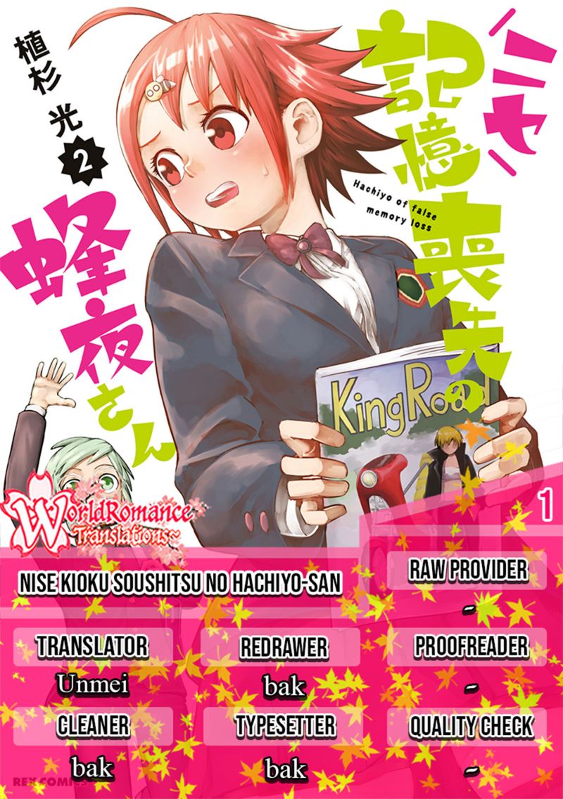 Nise Kioku Soushitsu no Hachiyo-san Chapter 1