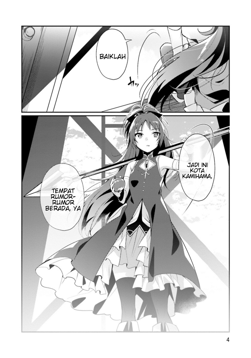 Magia Record: Mahou Shoujo Madoka☆Magica Side Story – Another Story Chapter 1