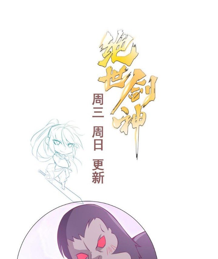 Peerless Sword God Chapter 166