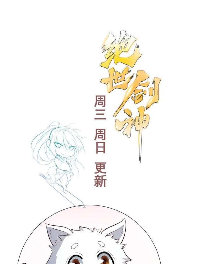 Peerless Sword God Chapter 187