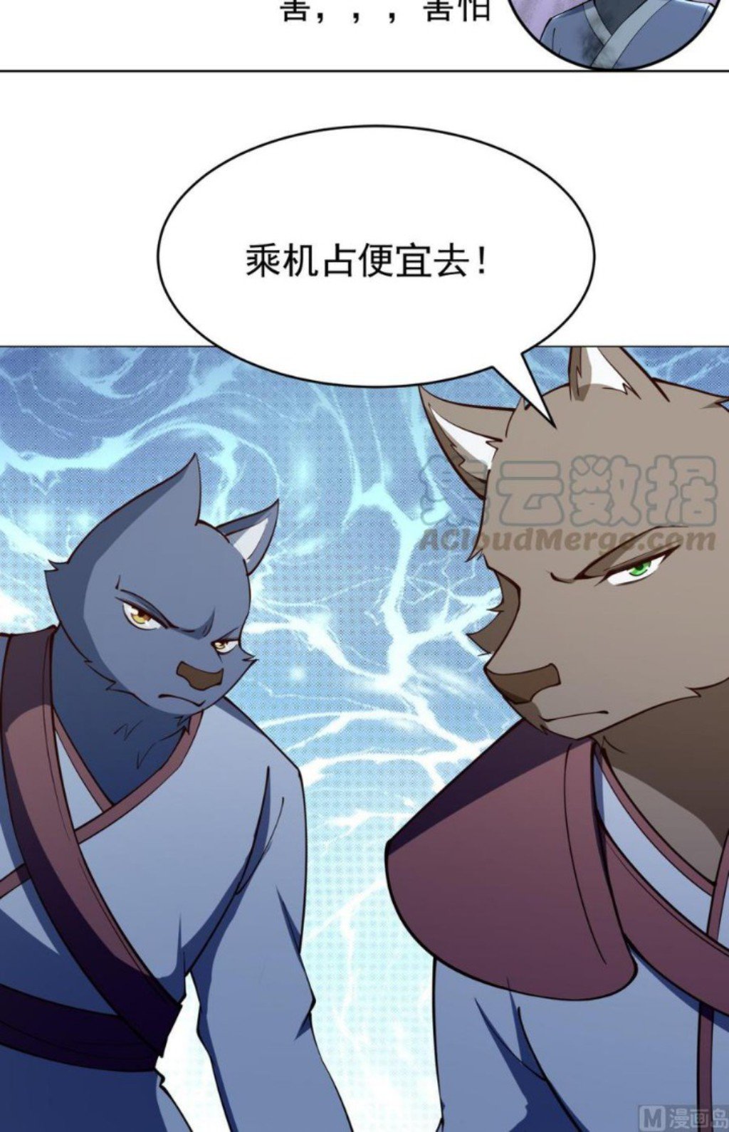 Peerless Sword God Chapter 199