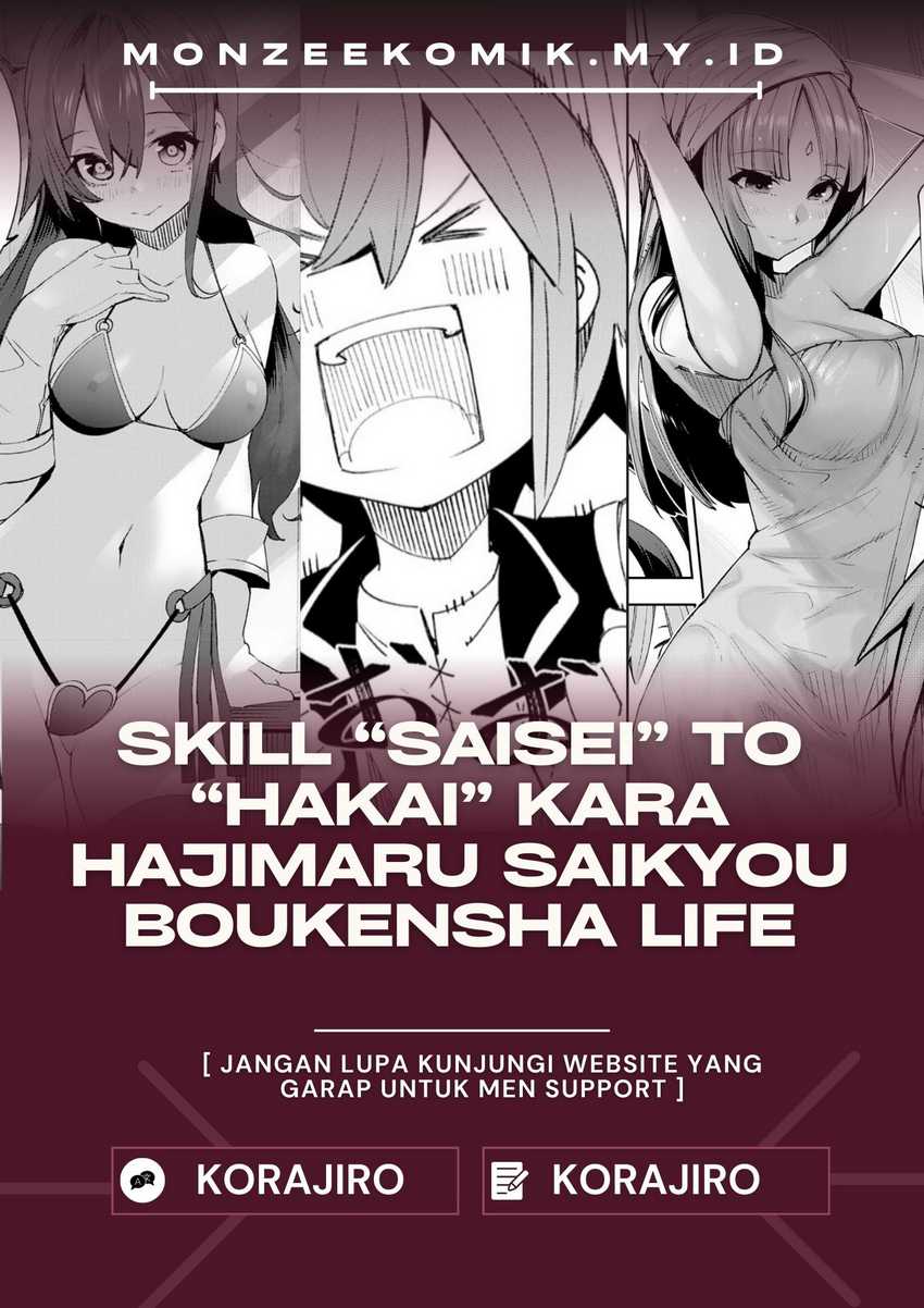 Skill Saisei to Hakai kara Hajimaru Saikyou Boukensha Life – Gomihiroi to Tsuihousareta kedo Kikakugai no Chikara de Nariagaru! Chapter 4