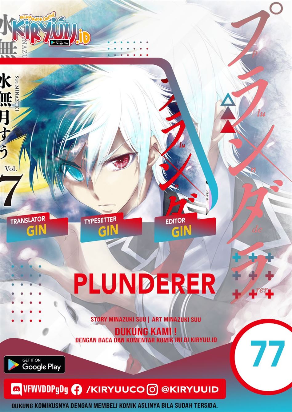 Plunderer Chapter 77