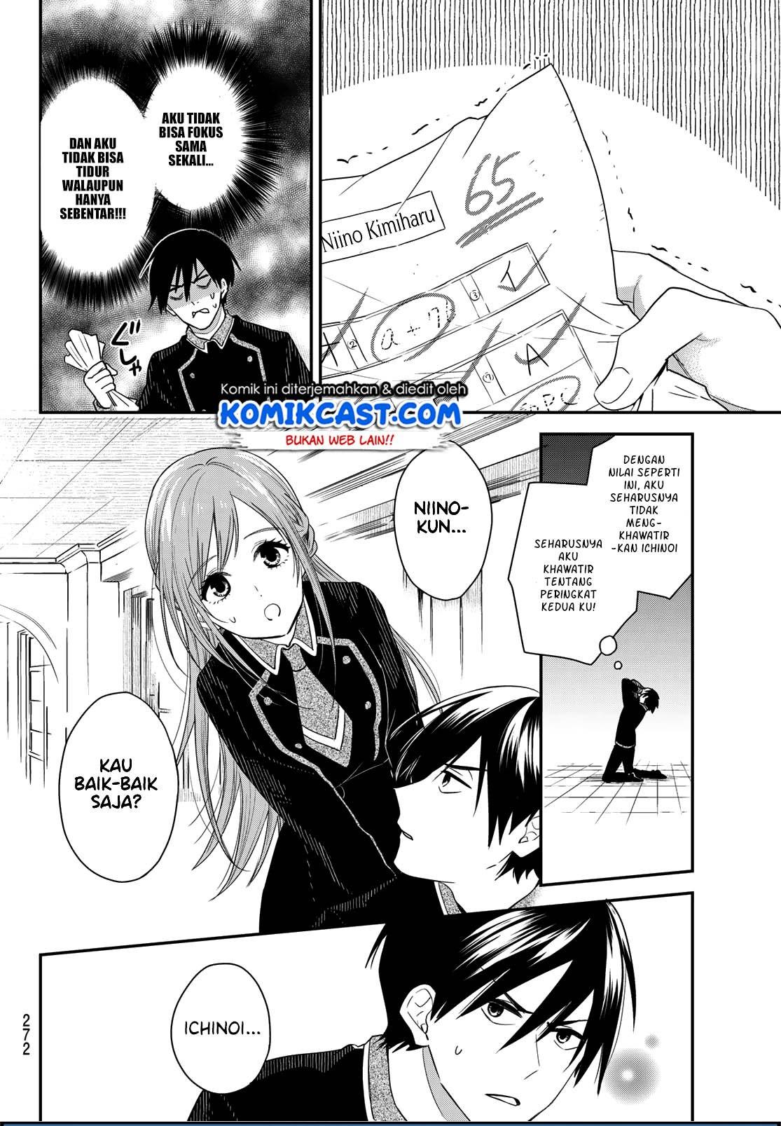 Koi Ni Utsutsu o Nukasube Karazu!! Chapter 00