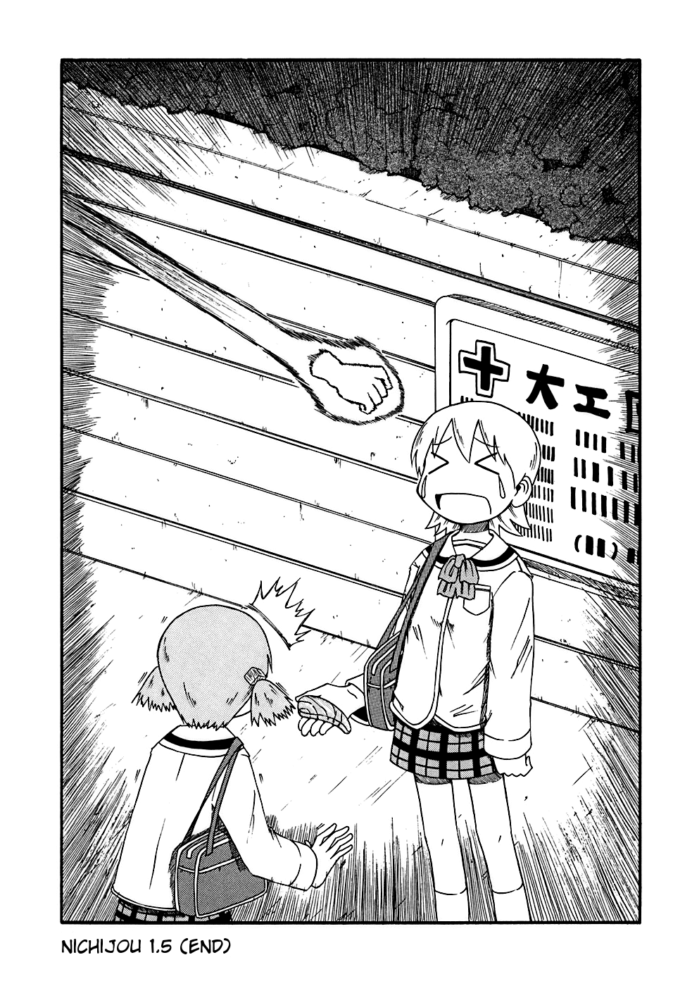 Nichijou Chapter 1.5