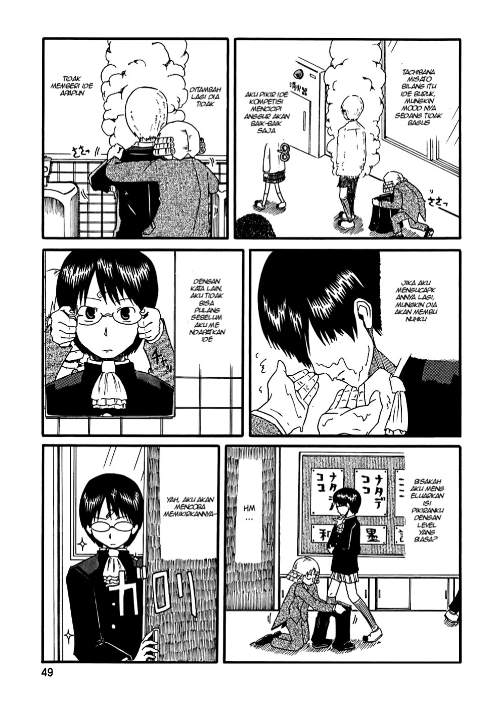 Nichijou Chapter 5