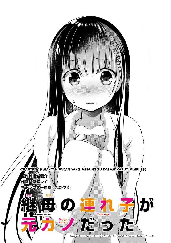 Mamahaha no tsurego ga moto kanodatta Chapter 13