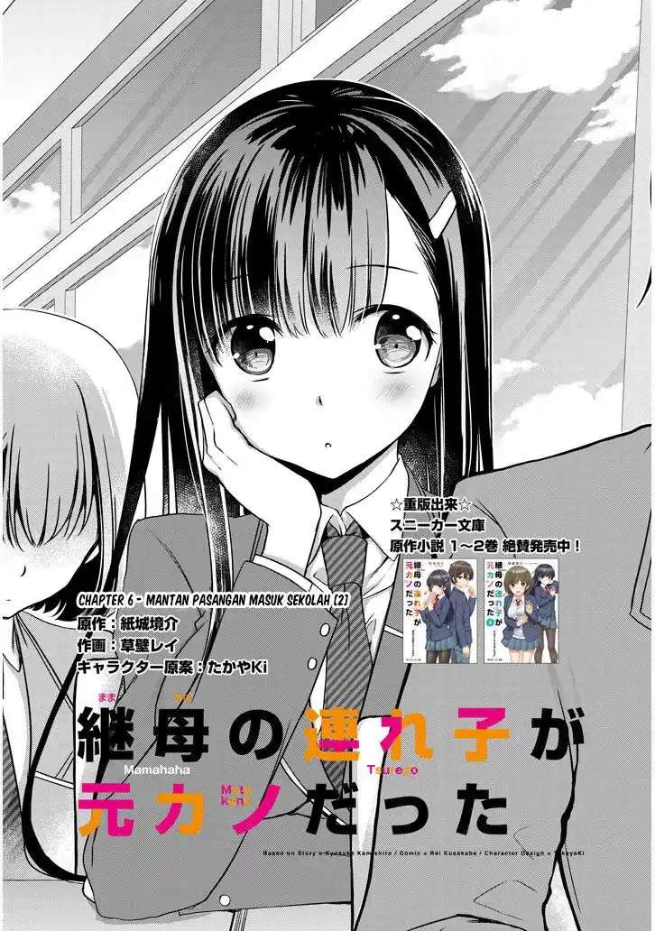 Mamahaha no tsurego ga moto kanodatta Chapter 6