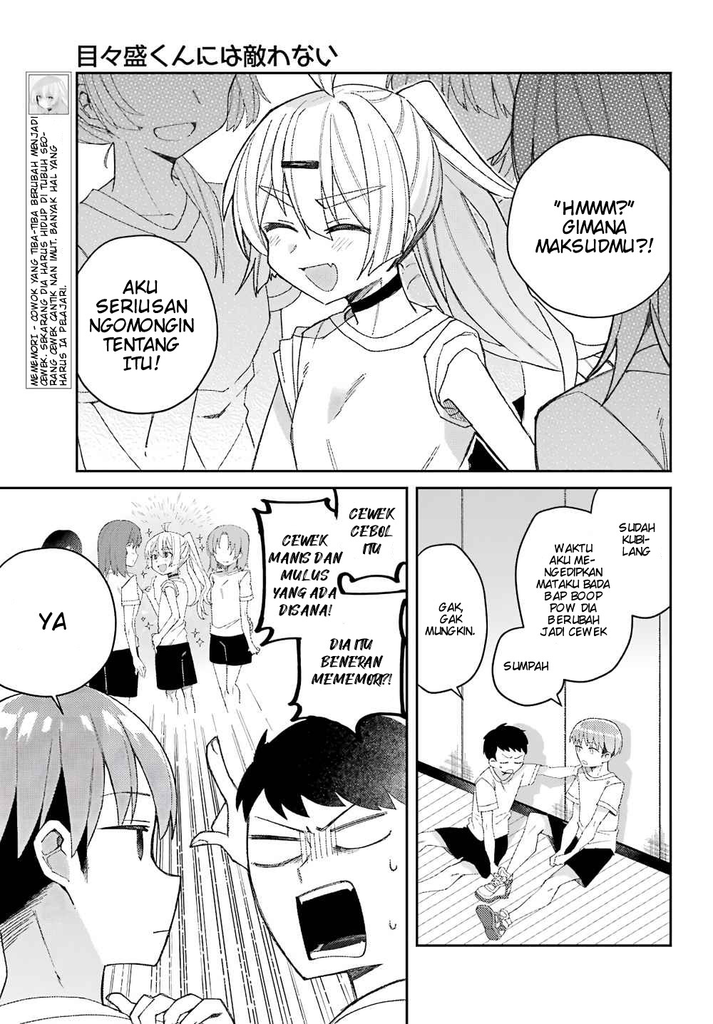 Mememori-kun ni wa Kanawanai Chapter 2