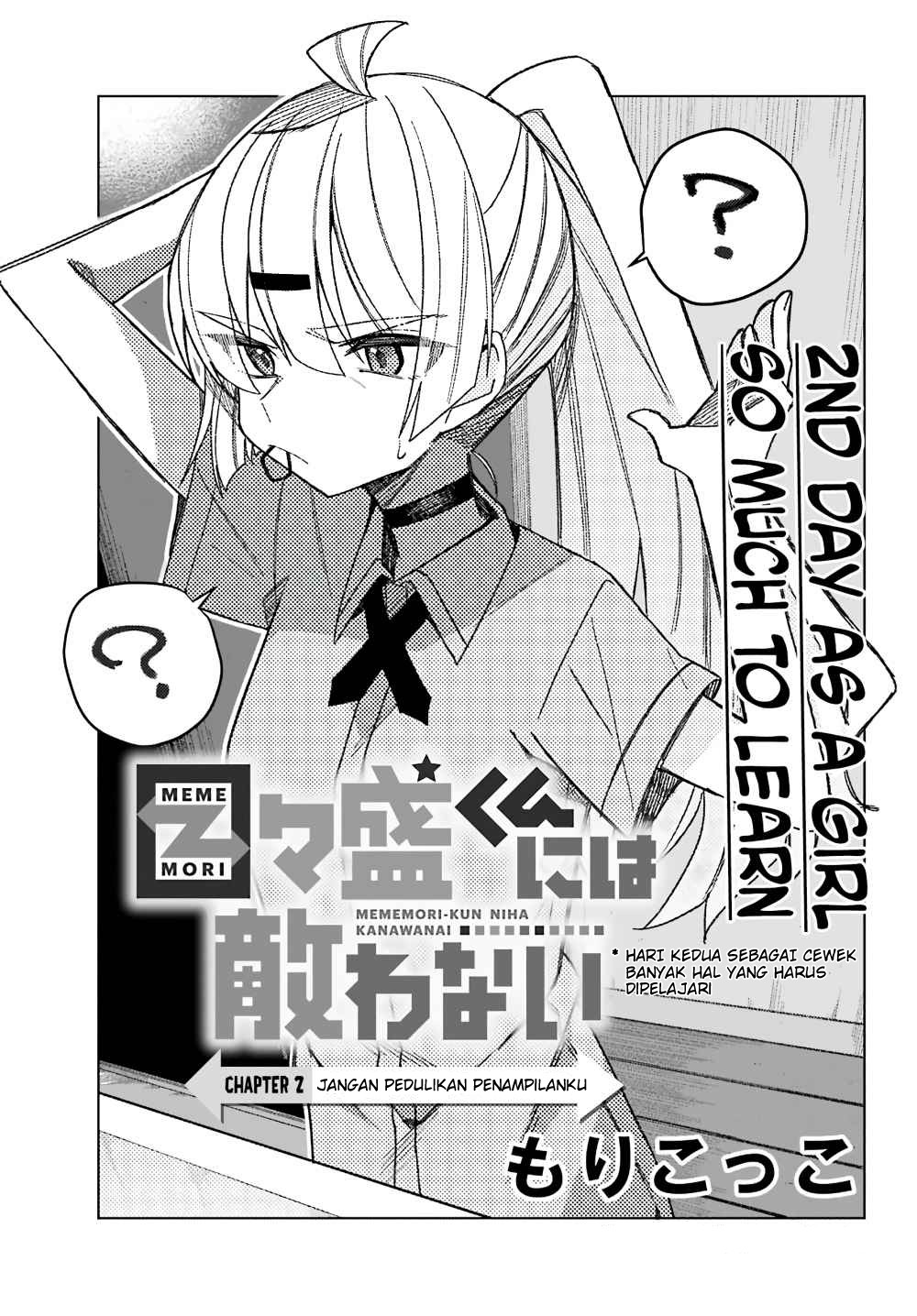 Mememori-kun ni wa Kanawanai Chapter 2