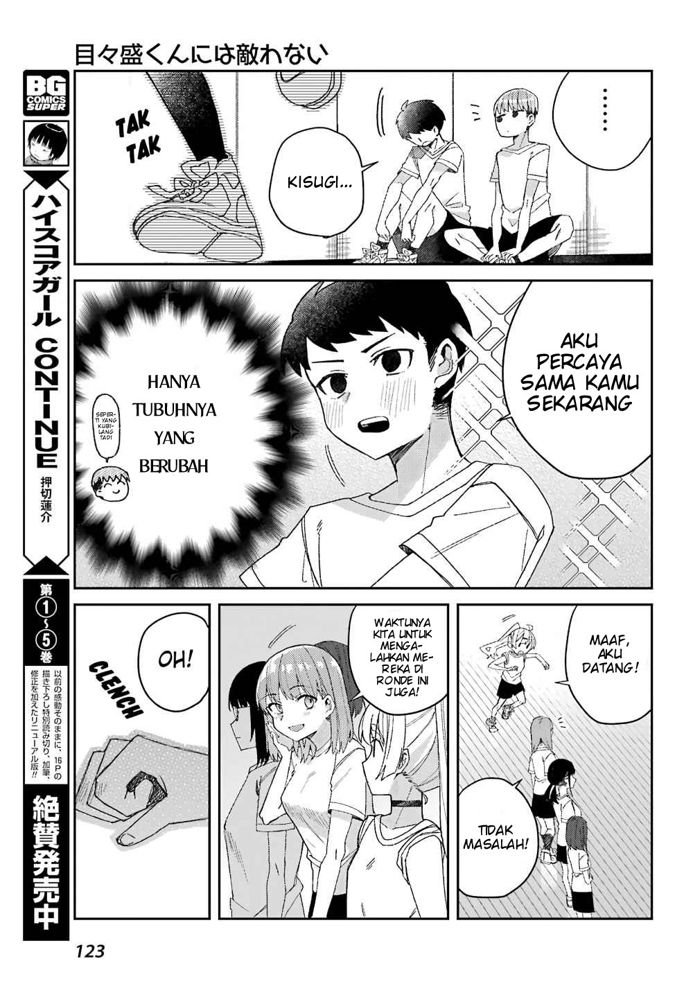 Mememori-kun ni wa Kanawanai Chapter 2