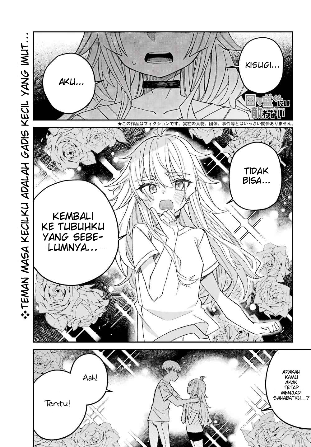 Mememori-kun ni wa Kanawanai Chapter 2