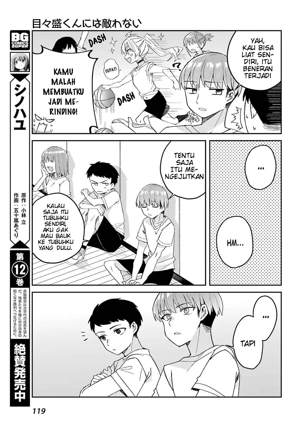 Mememori-kun ni wa Kanawanai Chapter 2