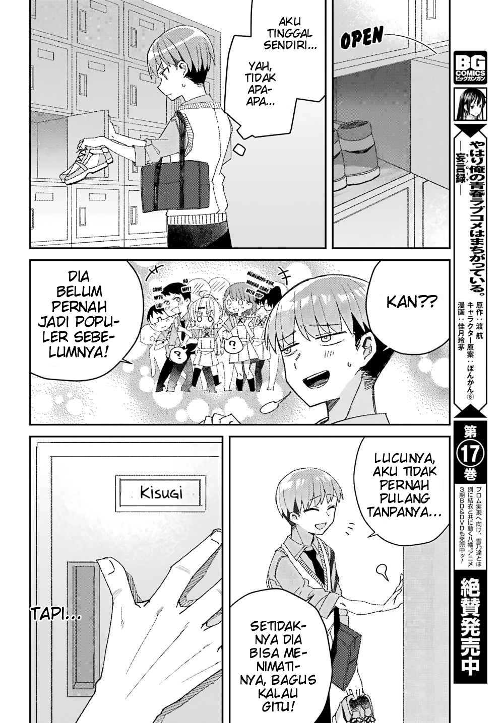 Mememori-kun ni wa Kanawanai Chapter 2