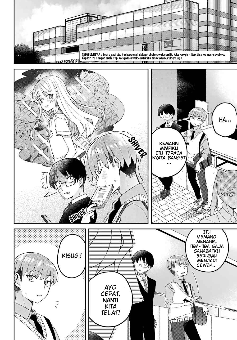 Mememori-kun ni wa Kanawanai Chapter 2