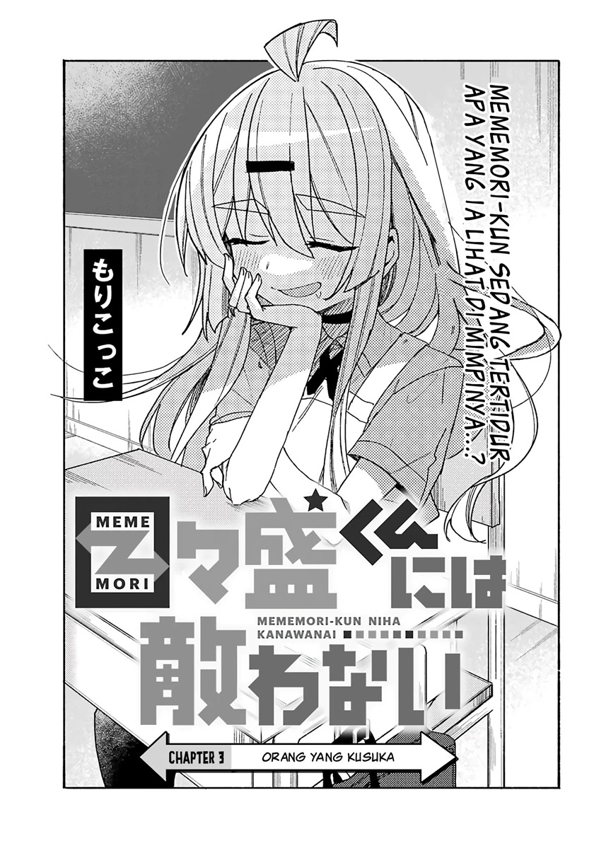 Mememori-kun ni wa Kanawanai Chapter 3