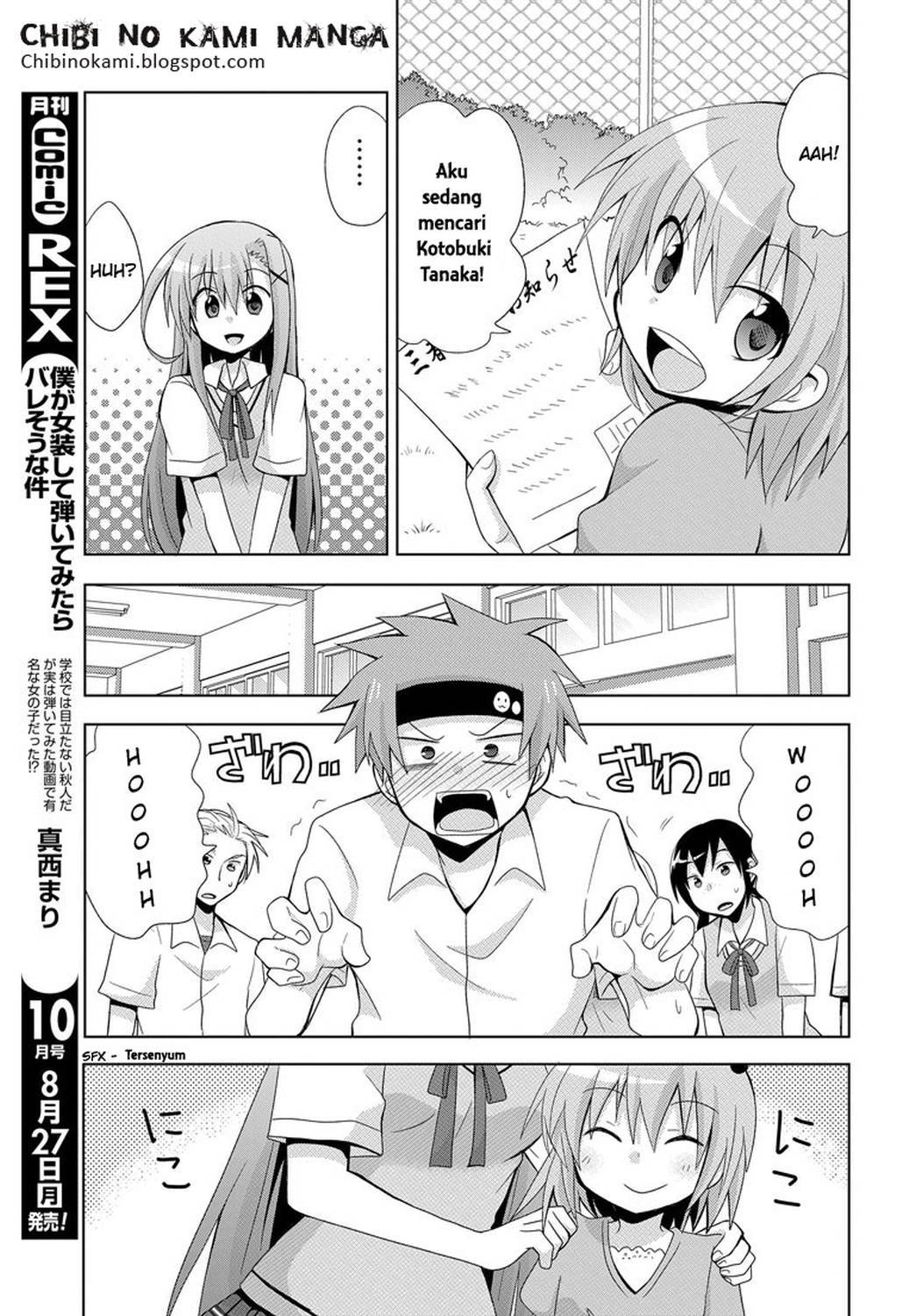 Chichi ga Loli na Mono de Chapter 1