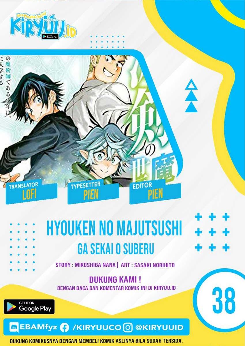 Hyouken no Majutsushi ga Sekai wo Suberu Sekai Saikyou no Majutsushi dearu Shounen wa, Majutsu Gakuin ni Nyuugaku Suru Chapter 38