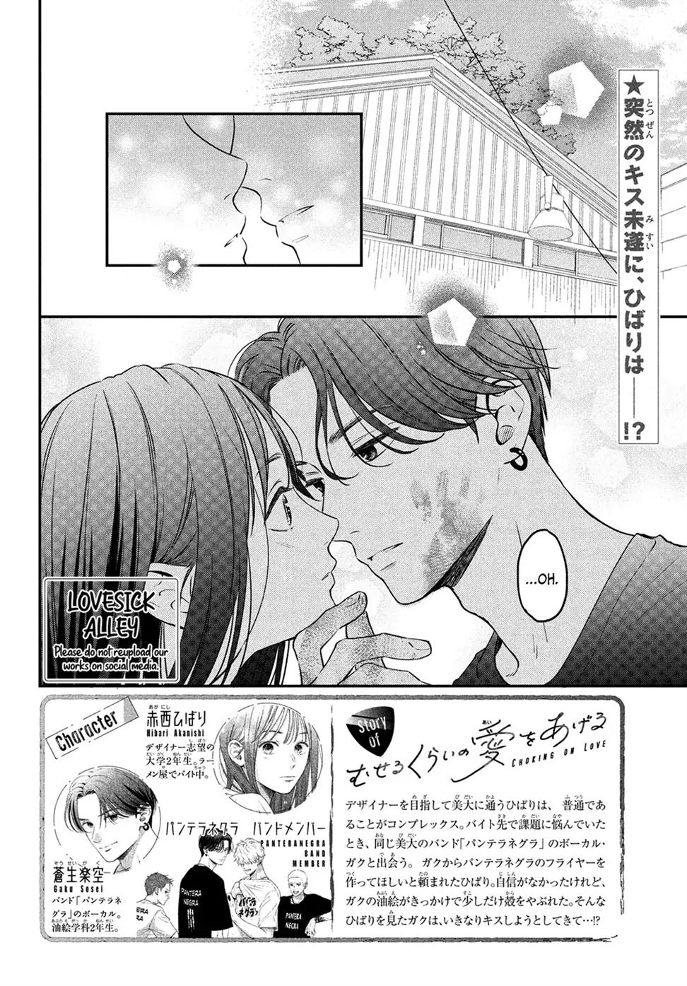 Museru Kurai no Ai wo Ageru Chapter 3