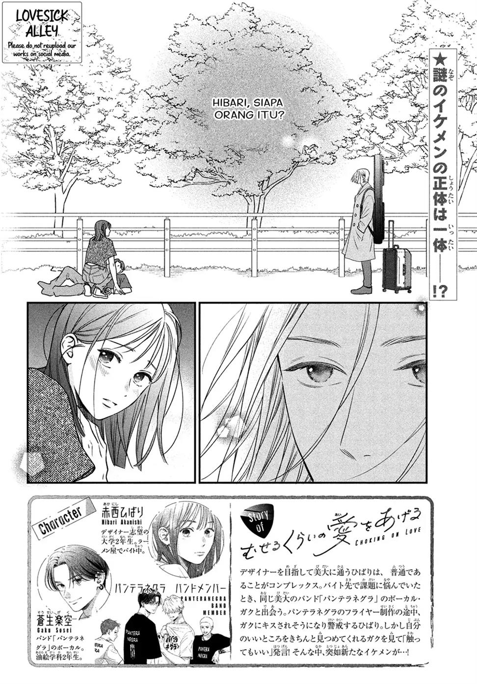 Museru Kurai no Ai wo Ageru Chapter 4