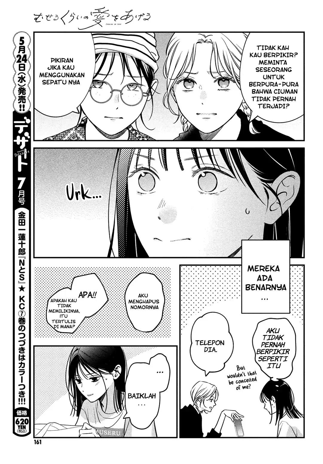 Museru Kurai no Ai wo Ageru Chapter 5