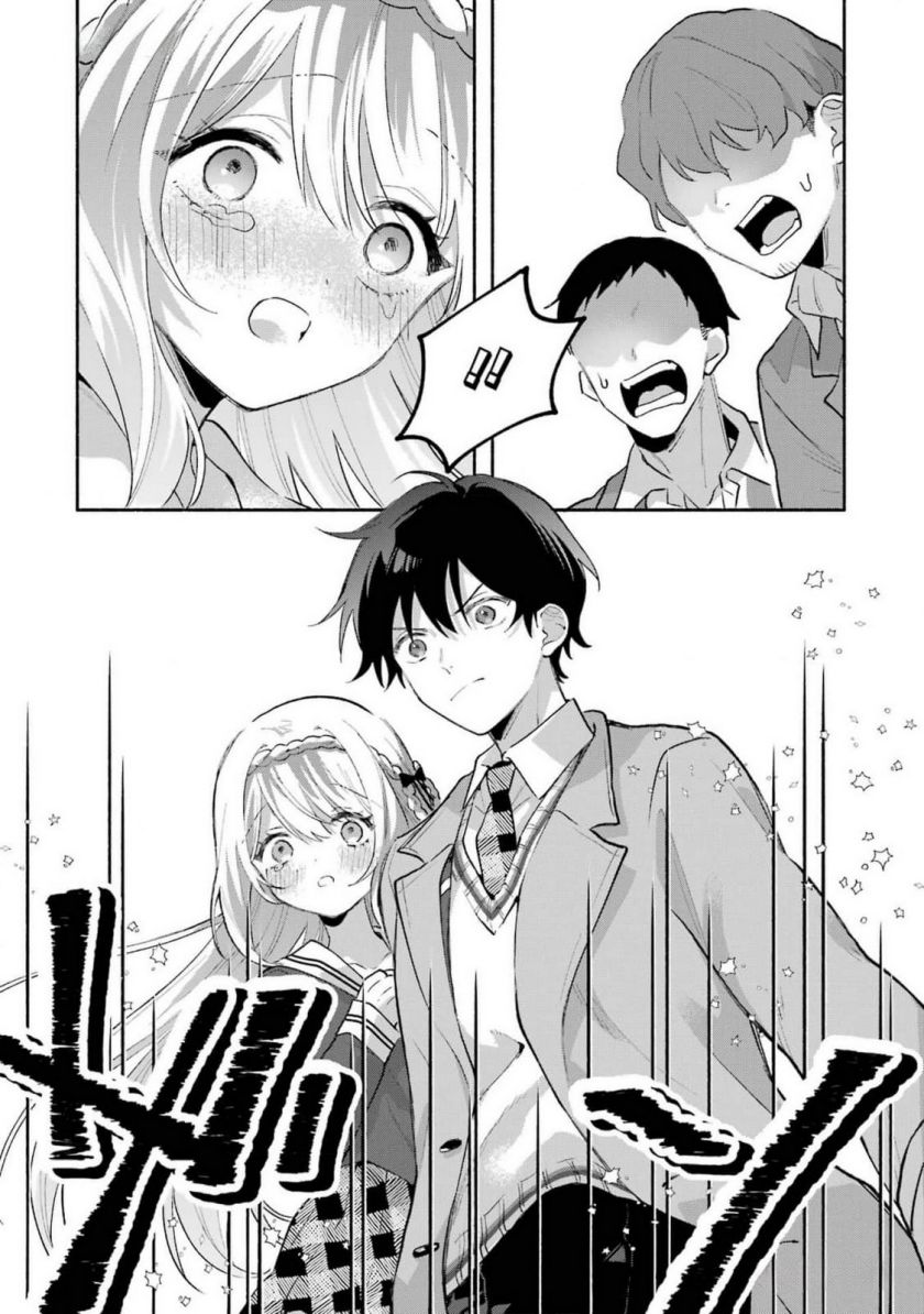 Cool na Megami-sama to Issho ni Sundara, Amayakashi Sugite Ponkotsu ni Shite Shimatta Ken ni Tsuite Chapter 2