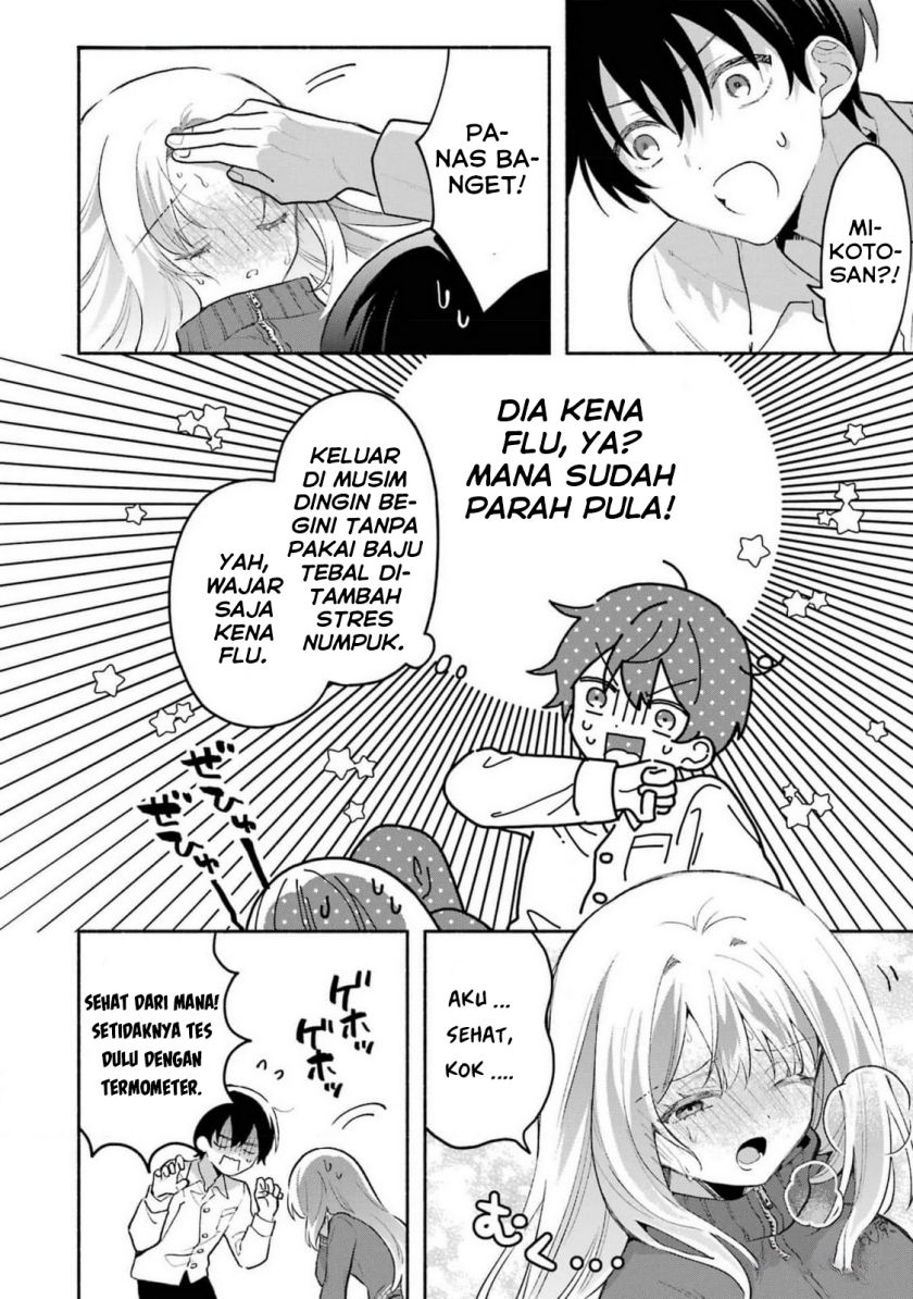 Cool na Megami-sama to Issho ni Sundara, Amayakashi Sugite Ponkotsu ni Shite Shimatta Ken ni Tsuite Chapter 4