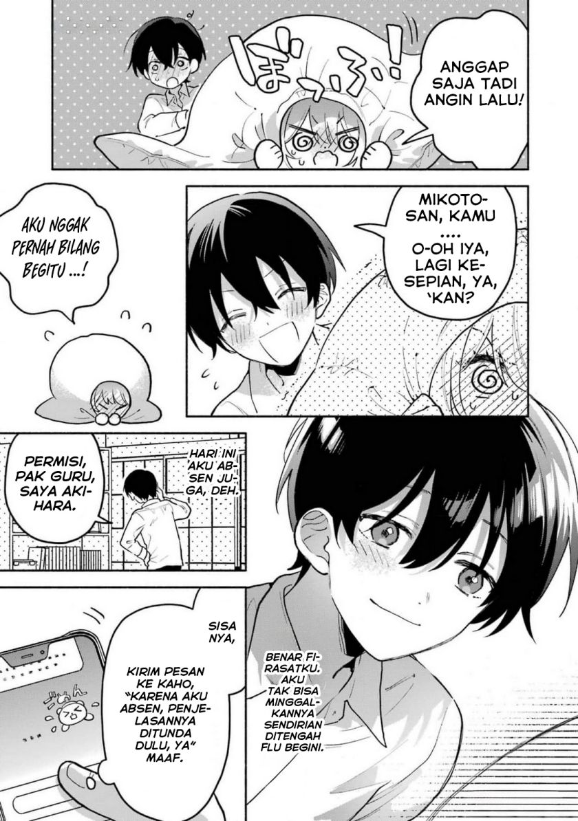 Cool na Megami-sama to Issho ni Sundara, Amayakashi Sugite Ponkotsu ni Shite Shimatta Ken ni Tsuite Chapter 4