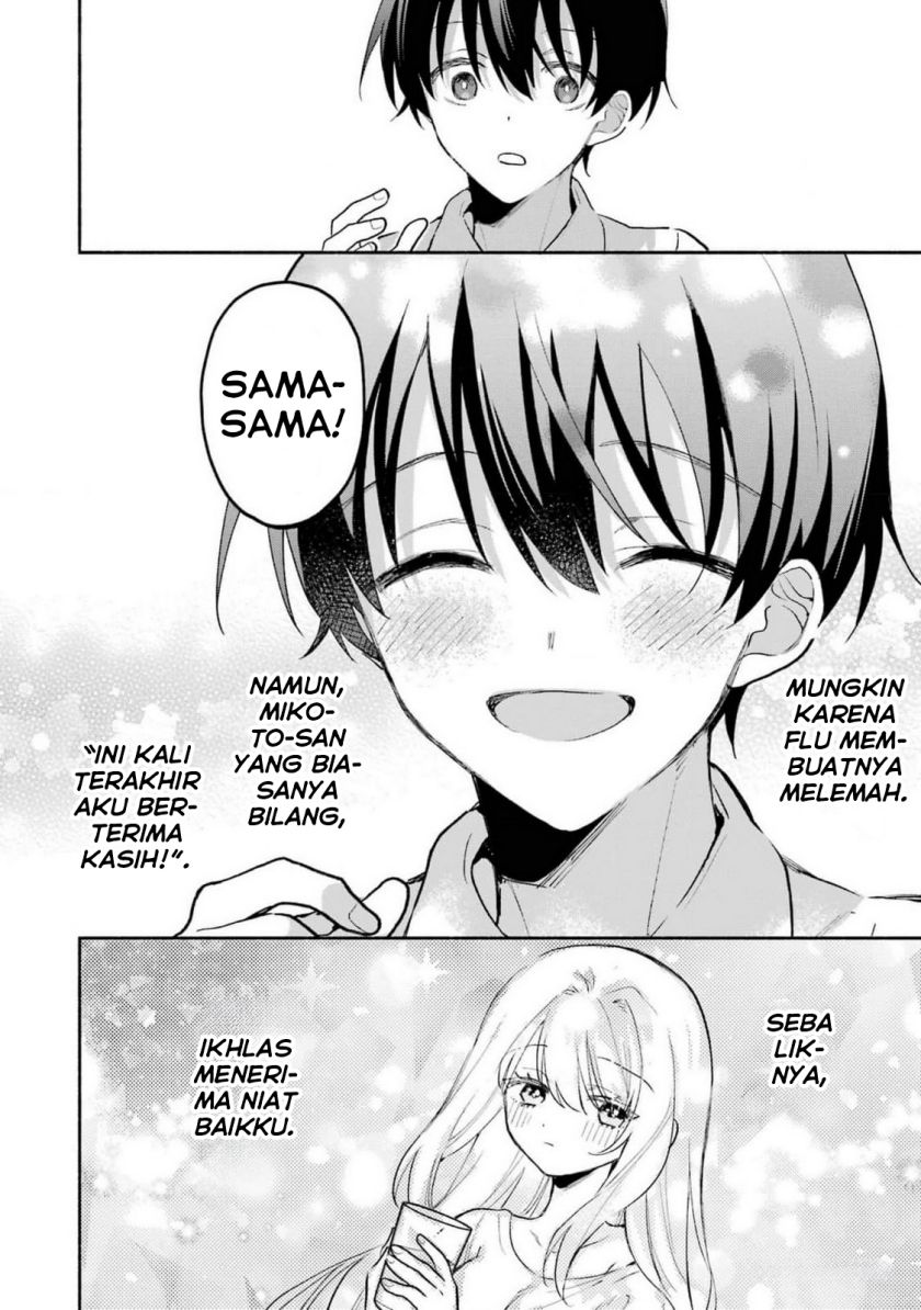 Cool na Megami-sama to Issho ni Sundara, Amayakashi Sugite Ponkotsu ni Shite Shimatta Ken ni Tsuite Chapter 4