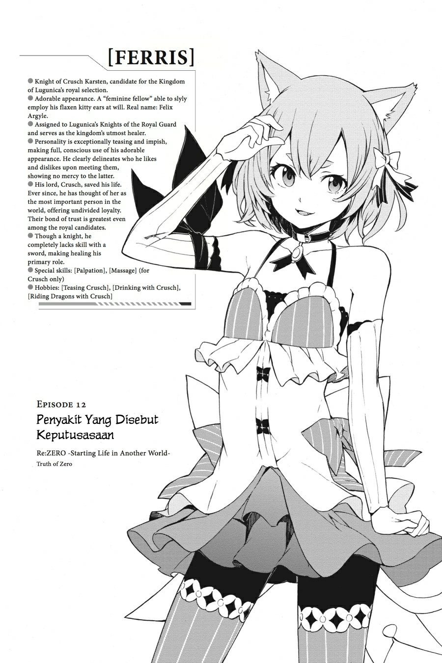 Re:Zero Kara Hajimeru Isekai Seikatsu – Daisanshou – Truth of Zero Chapter 12