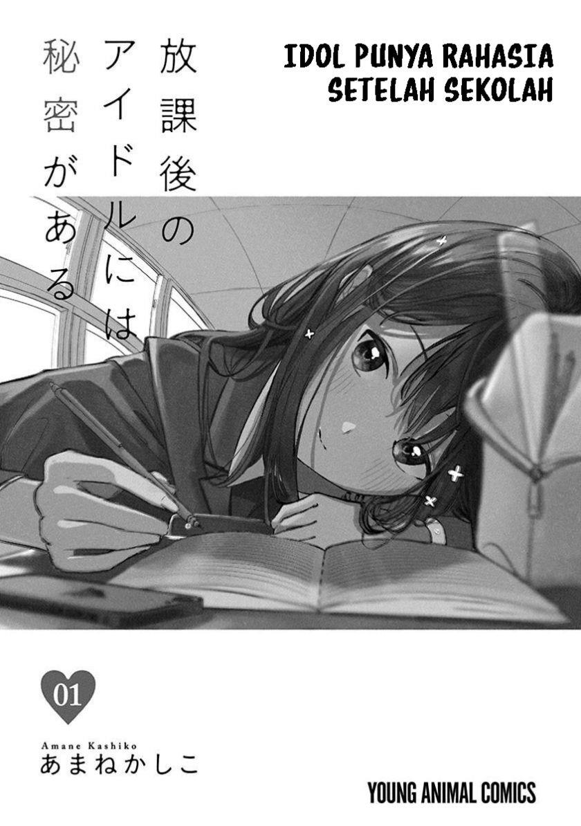 Houkago no Idol ni wa Himitsu ga aru Chapter 1