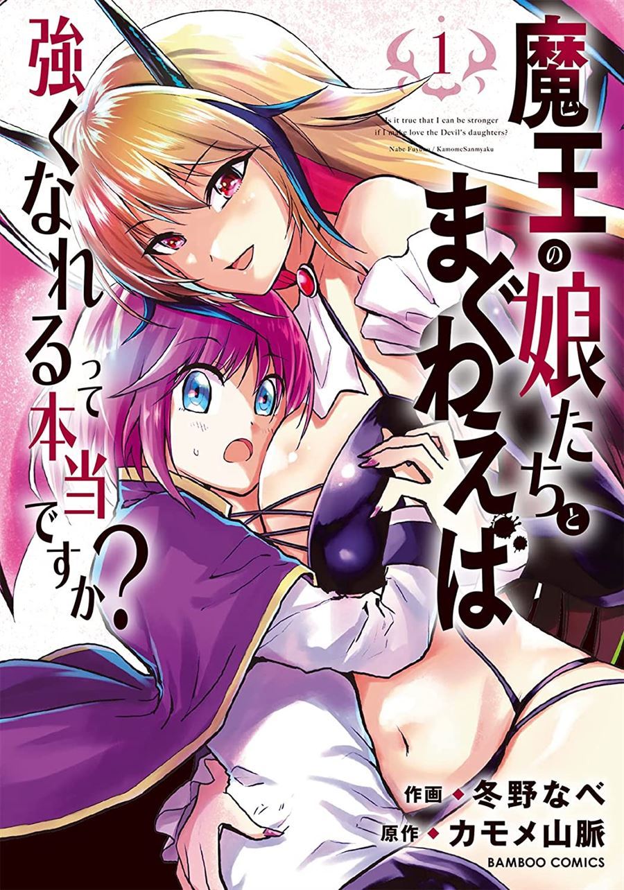 Maou no Musume-tachi yo Ma Guwa Eba Tsuyoku Narerutte Hontou Desu Ka? Chapter 6