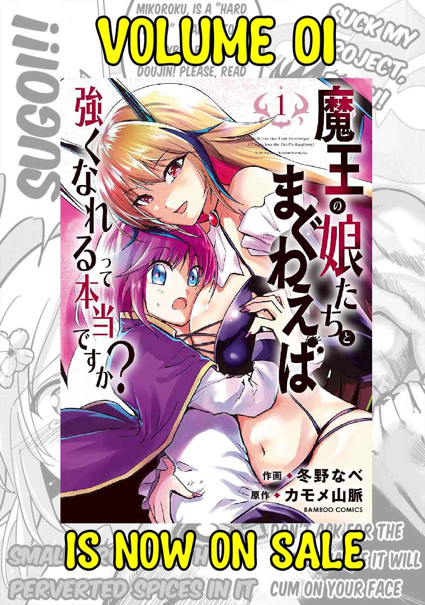 Maou no Musume-tachi yo Ma Guwa Eba Tsuyoku Narerutte Hontou Desu Ka? Chapter 6