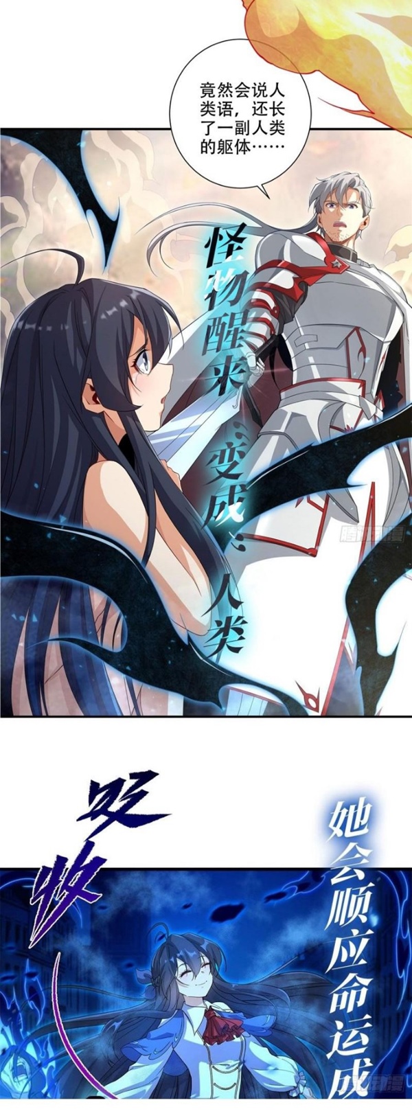 Wuxian Shitu Chapter 239